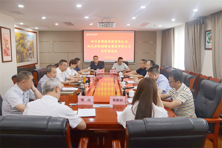 集团公司召开与湖北省供销粮油集团合作座谈会